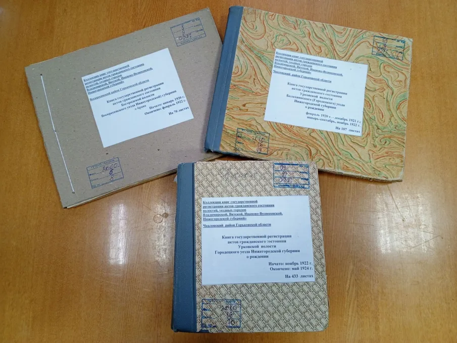 О завершении работ по описанию документов ЗАГС по Чкаловскому и Воскресенскому районам за 1918-1927 гг.